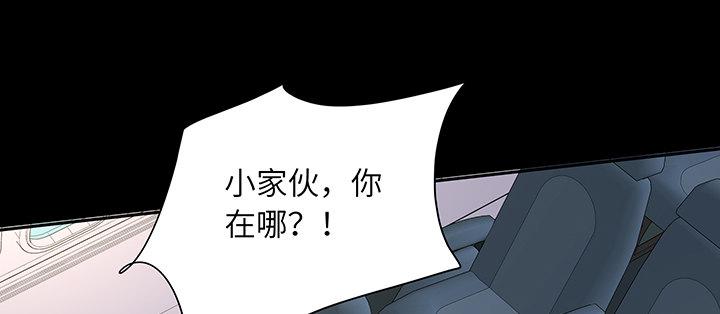 我的1/4男友 - 76話 澤也的故事(5/5) - 3