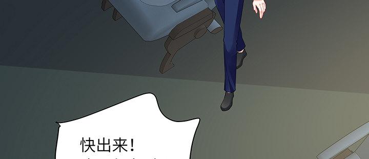 我的1/4男友 - 76話 澤也的故事(5/5) - 5