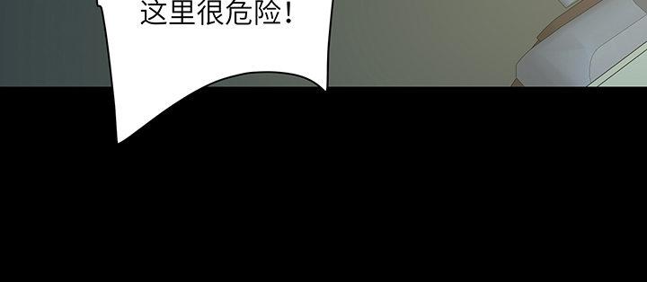 我的1/4男友 - 76話 澤也的故事(5/5) - 6
