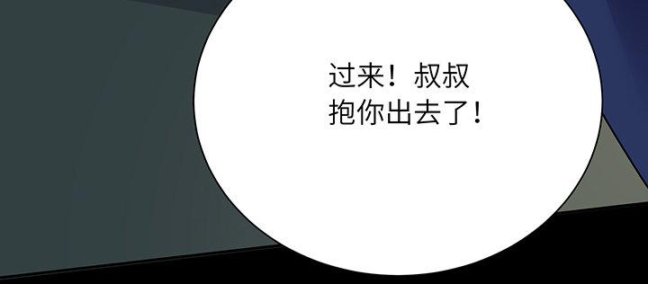 我的1/4男友 - 76話 澤也的故事(5/5) - 6