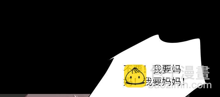 我的1/4男友 - 76話 澤也的故事(5/5) - 1