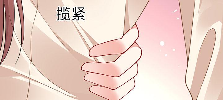 我的1/4男友 - 76話 澤也的故事(1/5) - 6