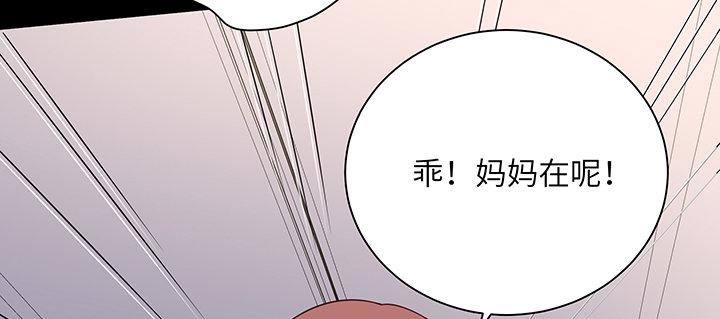 我的1/4男友 - 76話 澤也的故事(5/5) - 3