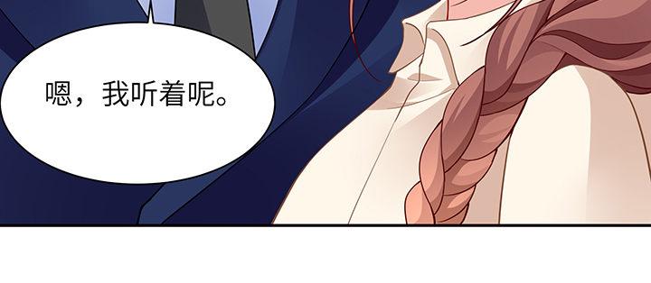 我的1/4男友 - 76話 澤也的故事(1/5) - 3