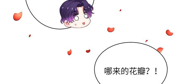 我的1/4男友 - 76話 澤也的故事(1/5) - 6