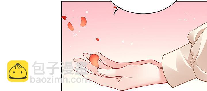 我的1/4男友 - 76話 澤也的故事(1/5) - 7