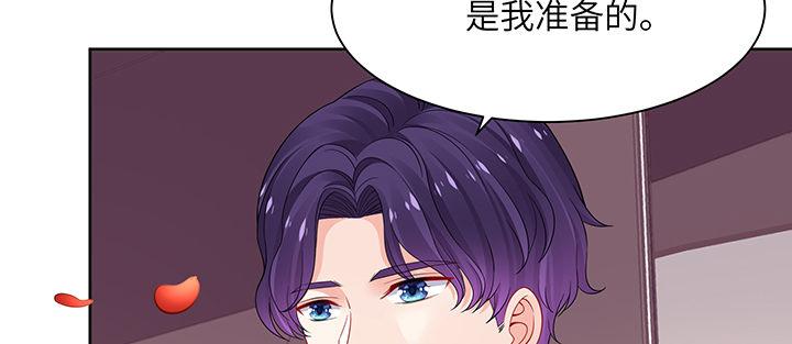 我的1/4男友 - 76話 澤也的故事(1/5) - 1