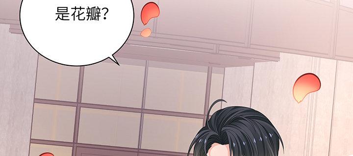 我的1/4男友 - 76話 澤也的故事(1/5) - 8