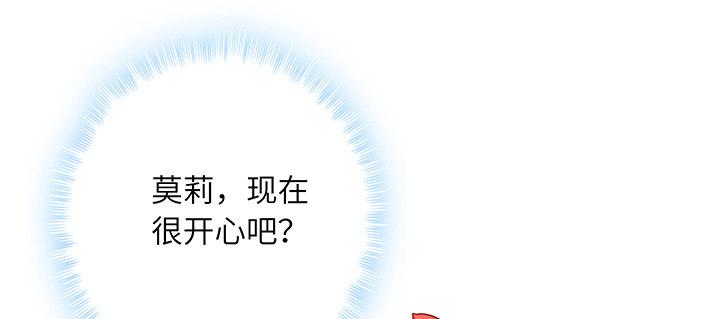 我的1/4男友 - 76話 澤也的故事(1/5) - 4