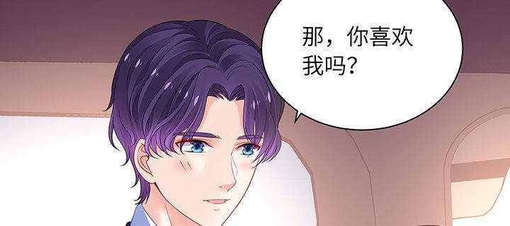 我的1/4男友 - 76話 澤也的故事(1/5) - 5