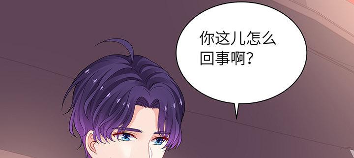 我的1/4男友 - 76話 澤也的故事(2/5) - 5