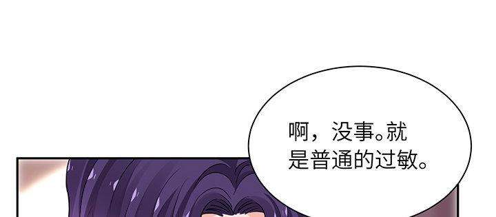 我的1/4男友 - 76話 澤也的故事(2/5) - 1