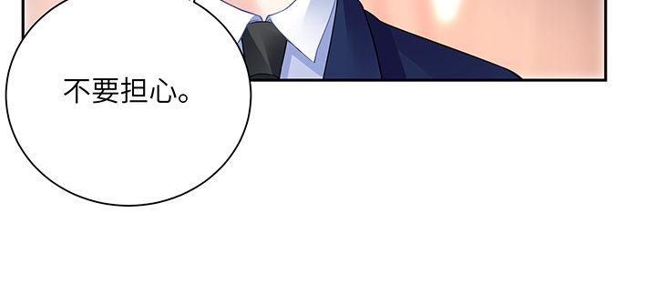 我的1/4男友 - 76話 澤也的故事(2/5) - 3