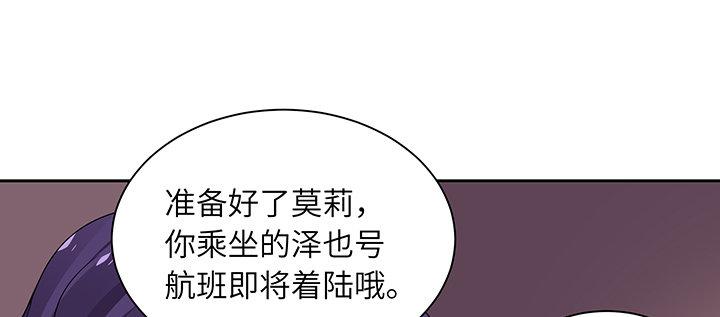 我的1/4男友 - 76话 泽也的故事(2/5) - 4