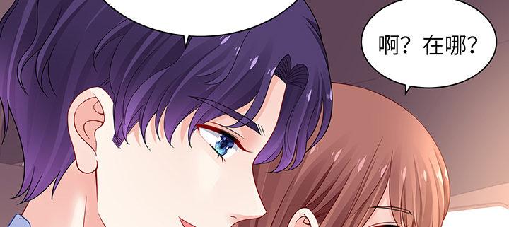 我的1/4男友 - 76話 澤也的故事(2/5) - 5