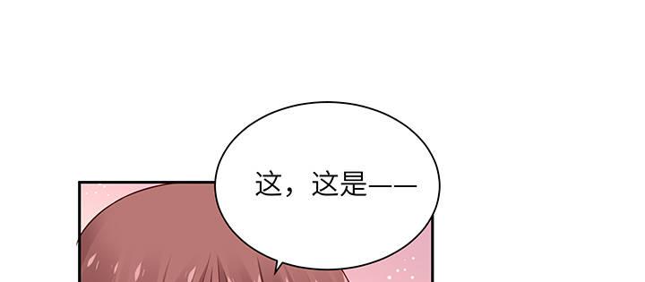 我的1/4男友 - 76話 澤也的故事(2/5) - 4