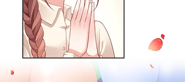 我的1/4男友 - 76話 澤也的故事(2/5) - 6