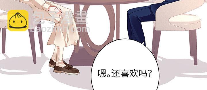 我的1/4男友 - 76話 澤也的故事(2/5) - 5