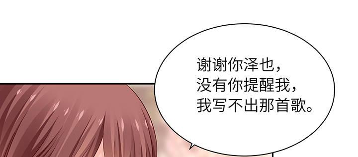 我的1/4男友 - 76話 澤也的故事(2/5) - 7