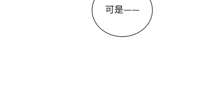 我的1/4男友 - 76話 澤也的故事(2/5) - 1