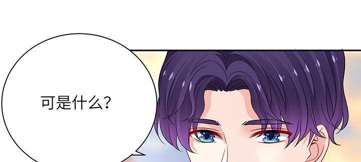 我的1/4男友 - 76話 澤也的故事(2/5) - 2