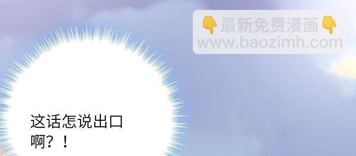 我的1/4男友 - 76話 澤也的故事(2/5) - 4