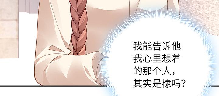 我的1/4男友 - 76話 澤也的故事(2/5) - 7