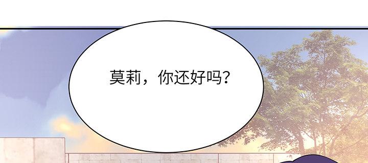 我的1/4男友 - 76話 澤也的故事(2/5) - 1