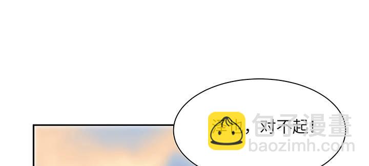 我的1/4男友 - 76話 澤也的故事(2/5) - 5