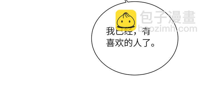 我的1/4男友 - 76話 澤也的故事(2/5) - 8