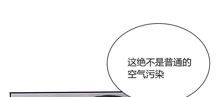 我的1/4男友 - 78話 確定心意(3/6) - 6