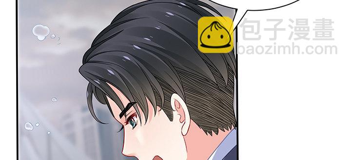 我的1/4男友 - 78話 確定心意(3/6) - 7