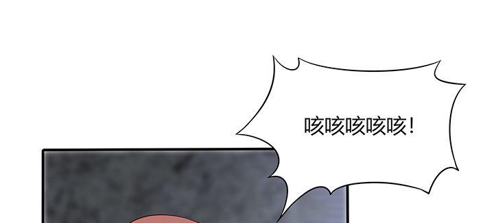 我的1/4男友 - 78話 確定心意(3/6) - 2