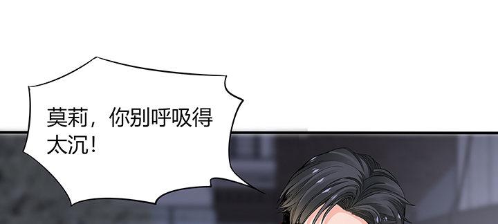 我的1/4男友 - 78話 確定心意(3/6) - 5