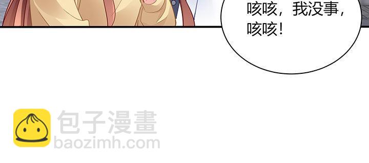 我的1/4男友 - 78話 確定心意(3/6) - 7