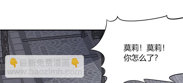 我的1/4男友 - 78話 確定心意(3/6) - 3