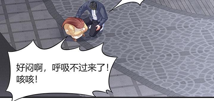 我的1/4男友 - 78話 確定心意(3/6) - 4