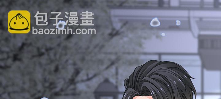 我的1/4男友 - 78話 確定心意(3/6) - 8