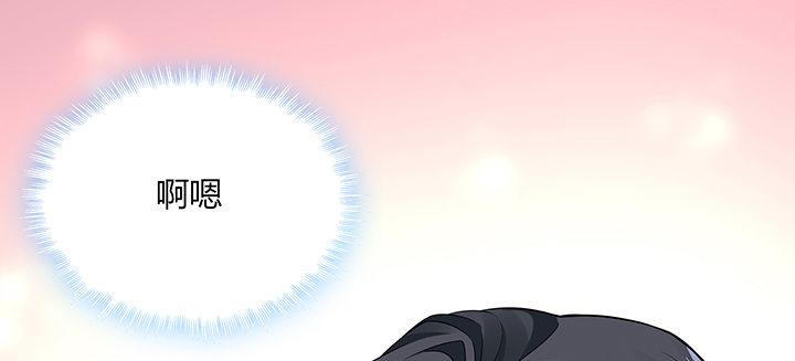 我的1/4男友 - 78話 確定心意(3/6) - 2