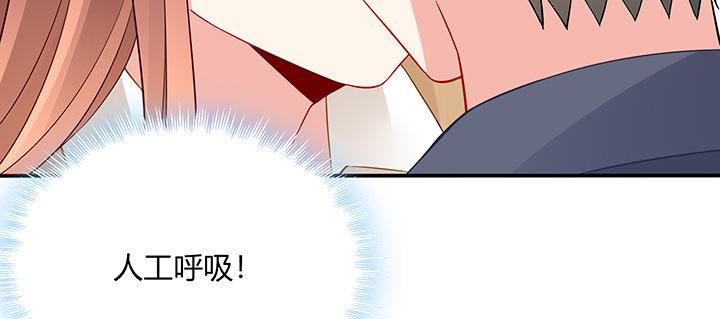 我的1/4男友 - 78話 確定心意(3/6) - 8