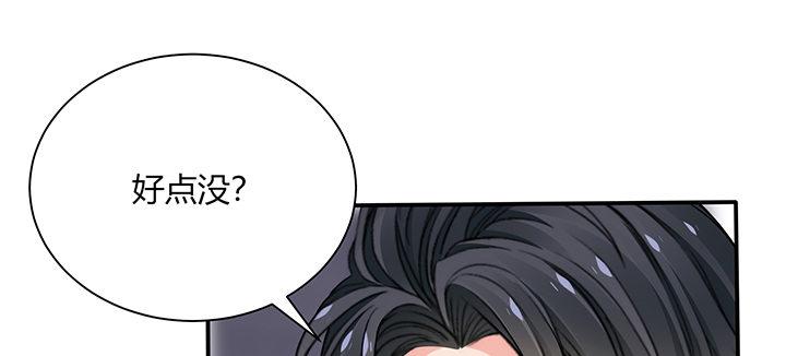 我的1/4男友 - 78話 確定心意(3/6) - 7