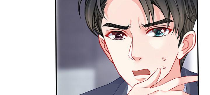 我的1/4男友 - 78話 確定心意(3/6) - 8