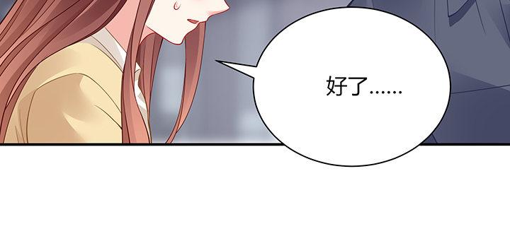 我的1/4男友 - 78話 確定心意(3/6) - 3