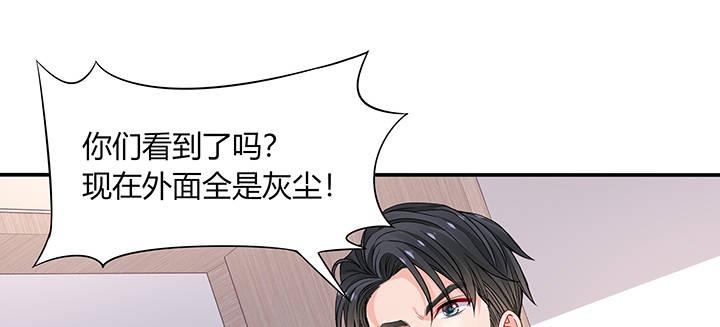 我的1/4男友 - 78話 確定心意(4/6) - 1