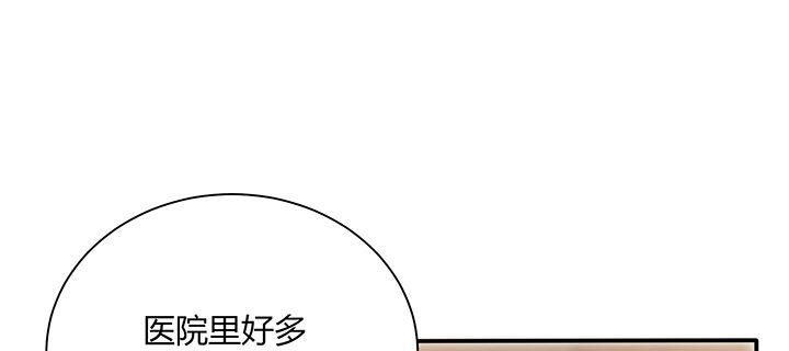 我的1/4男友 - 78話 確定心意(4/6) - 3