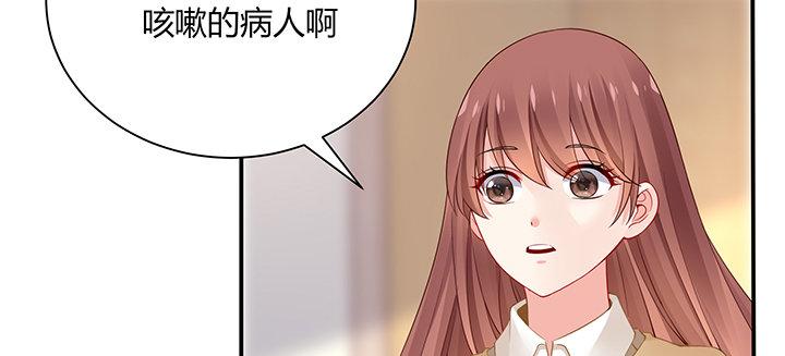 我的1/4男友 - 78話 確定心意(4/6) - 4