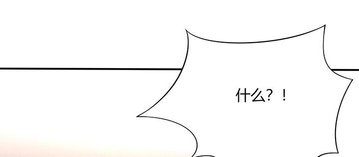 我的1/4男友 - 78話 確定心意(4/6) - 7