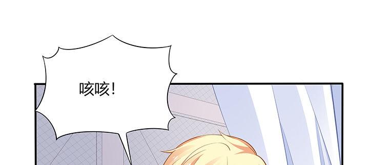 我的1/4男友 - 78話 確定心意(4/6) - 6