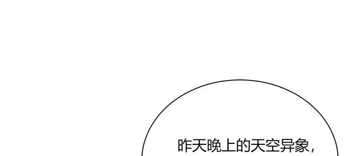 我的1/4男友 - 78話 確定心意(4/6) - 1