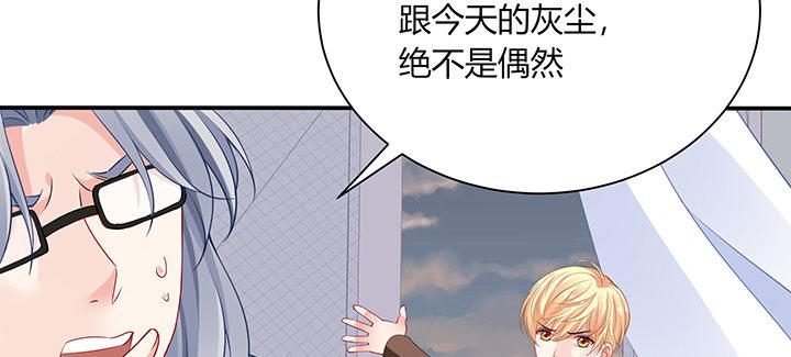 我的1/4男友 - 78話 確定心意(4/6) - 2